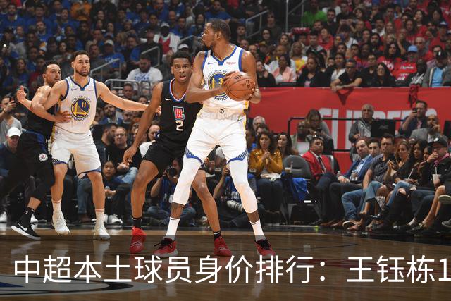中超本土球员身价排行：王钰栋180万欧第一，李昊翻倍暴涨40万欧